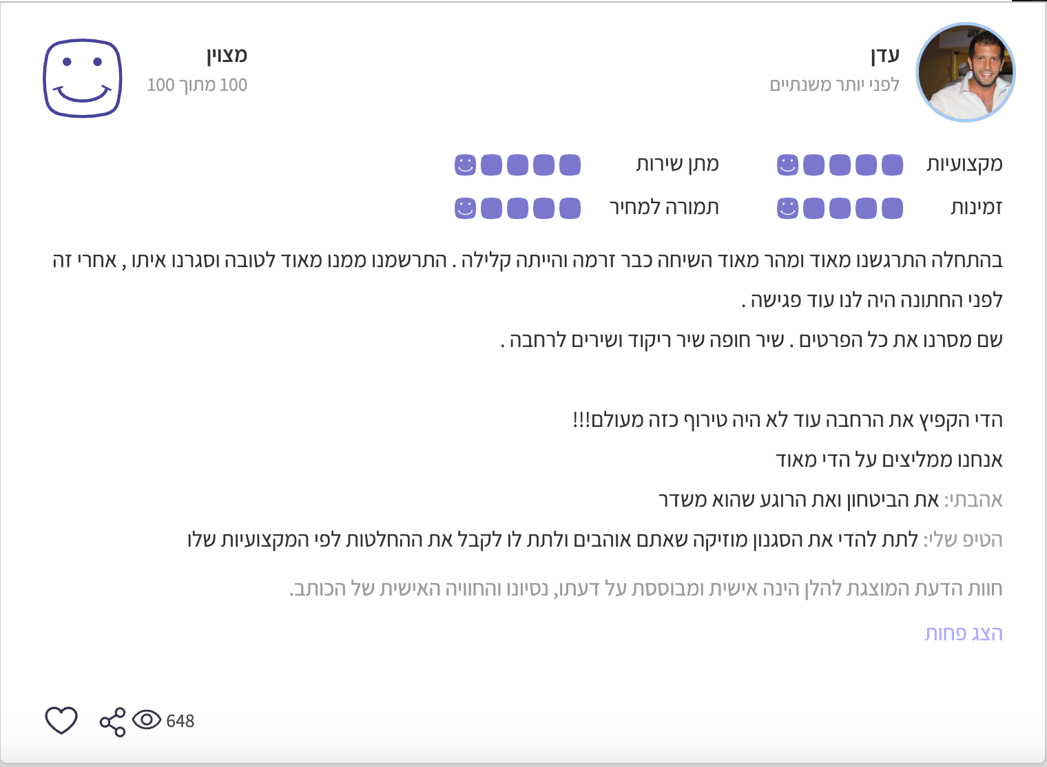 ביקורת מאומתת — Talia
